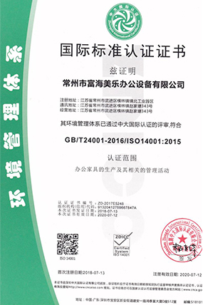辦公家具證書
