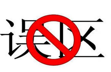 南京辦公家具定制誤區了解下!