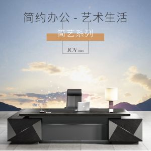 現代大班臺
